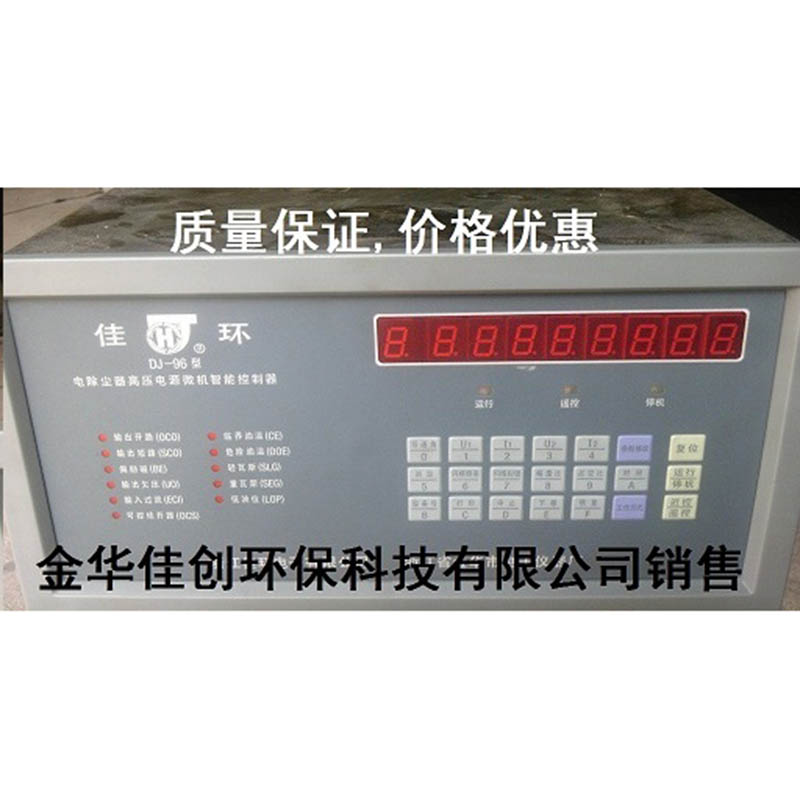 北安DJ-96型电除尘高压控制器